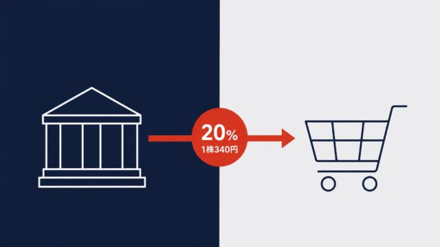 SBI、BASEに20%上限のTOB開始　ネットショップ作成と金融の融合へ