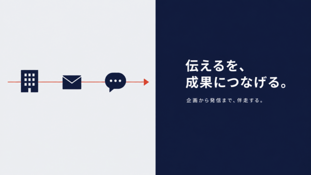 アデランス子会社が2019年のステマを公表　過去の外注施策の棚卸しが課題へ